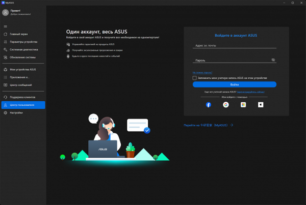 Обзор ноутбука Asus Zenbook S 14 (UX5406SA) Copilot+ PC c новейшим Intel Core Ultra 7 258V Обзор ноутбука Asus Zenbook S 14 (UX5406SA) Copilot+ PC c новейшим Intel Core Ultra 7 258V