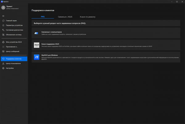 Обзор ноутбука Asus Zenbook S 14 (UX5406SA) Copilot+ PC c новейшим Intel Core Ultra 7 258V Обзор ноутбука Asus Zenbook S 14 (UX5406SA) Copilot+ PC c новейшим Intel Core Ultra 7 258V