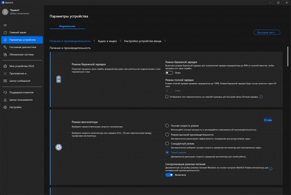 Обзор ноутбука Asus Zenbook S 14 (UX5406SA) Copilot+ PC c новейшим Intel Core Ultra 7 258V Обзор ноутбука Asus Zenbook S 14 (UX5406SA) Copilot+ PC c новейшим Intel Core Ultra 7 258V