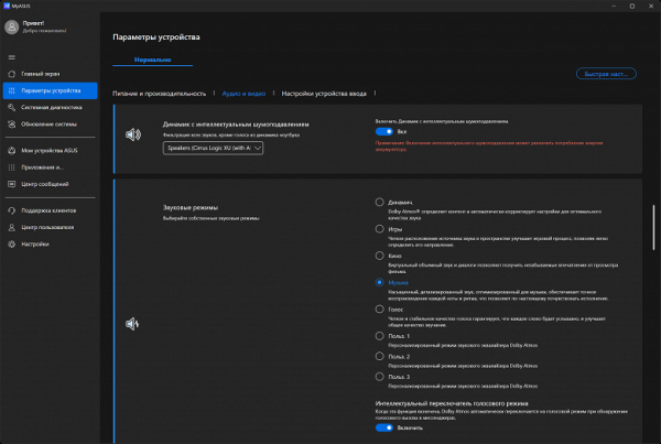 Обзор ноутбука Asus Zenbook S 14 (UX5406SA) Copilot+ PC c новейшим Intel Core Ultra 7 258V Обзор ноутбука Asus Zenbook S 14 (UX5406SA) Copilot+ PC c новейшим Intel Core Ultra 7 258V