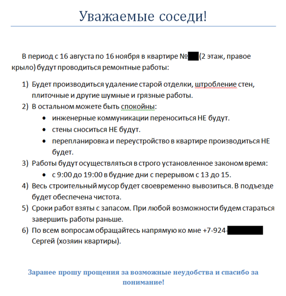 Дневник ремонта: как я обустраивал квартиру 44,1 м² и превысил бюджет на миллион