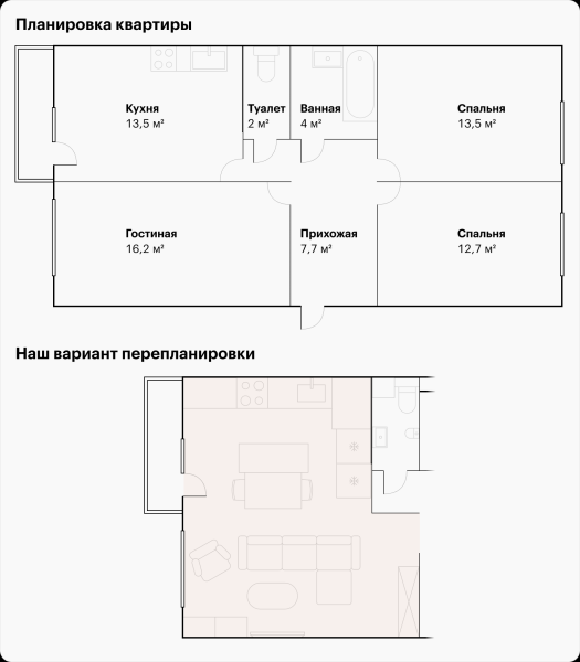 Как объединить кухню с гостиной, чтобы не видеть оттуда вход в туалет