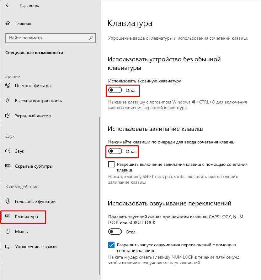 Не работает Shift на клавиатуре: 100% решение